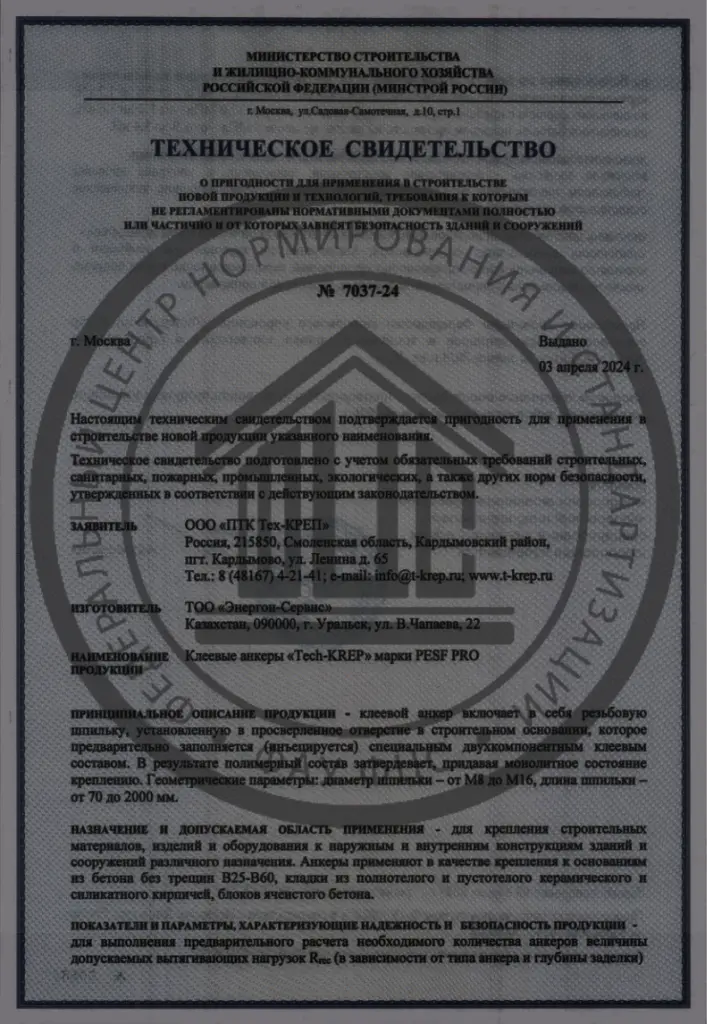 Техническая документация