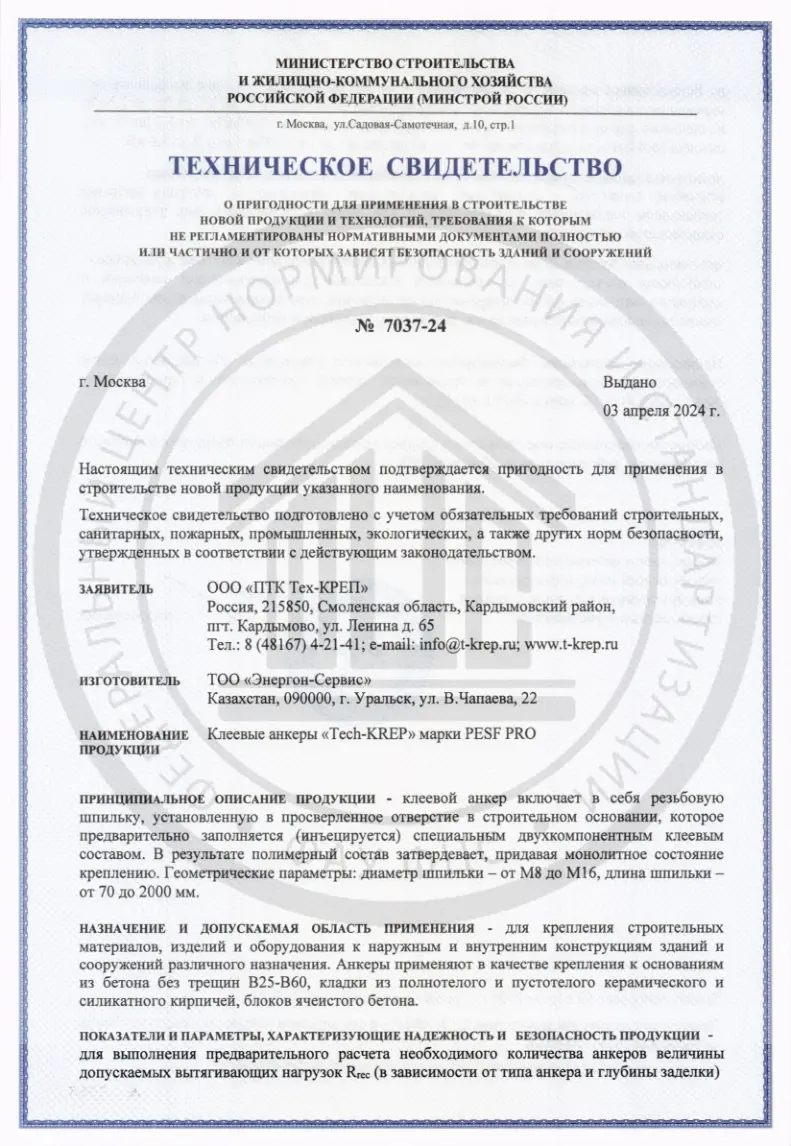 Техническая документация